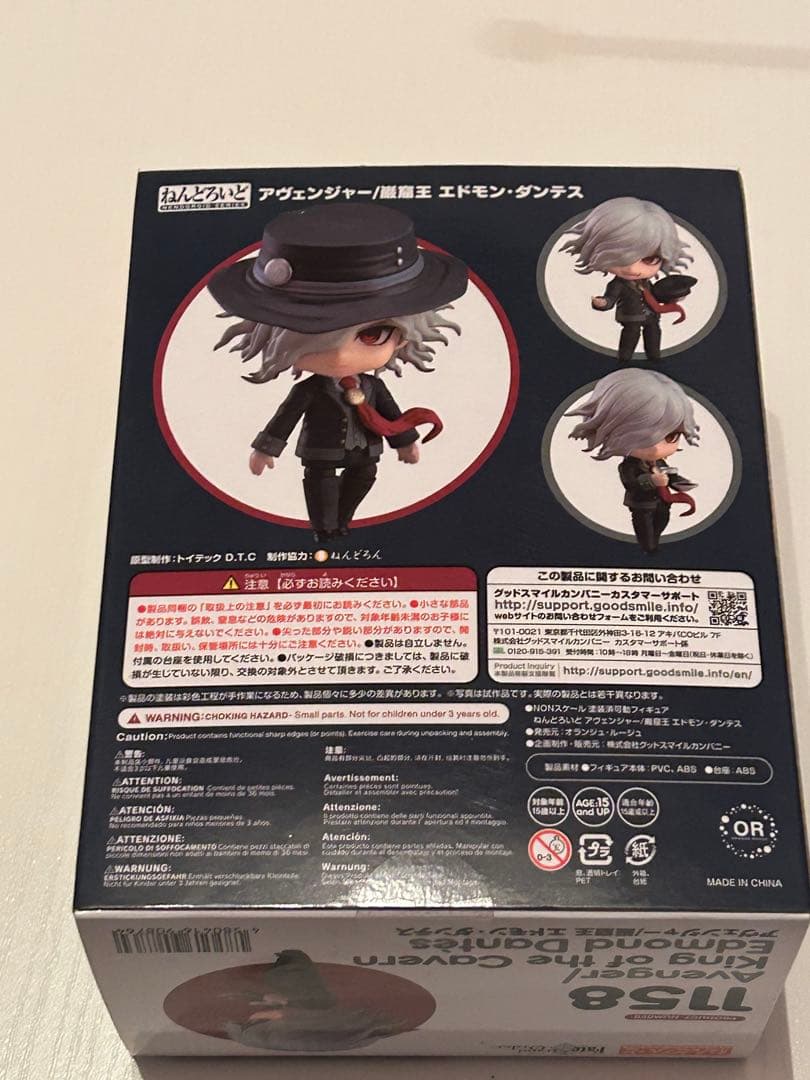 アヴェンジャー/巌窟王 エドモン・ダンテス ねんどろいど 1158