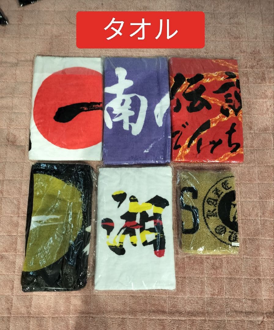 ス*キ様 湘南乃風　風乃軍団　タオル・バスタオル・Ｔシャツ・パーカーなど19点セ