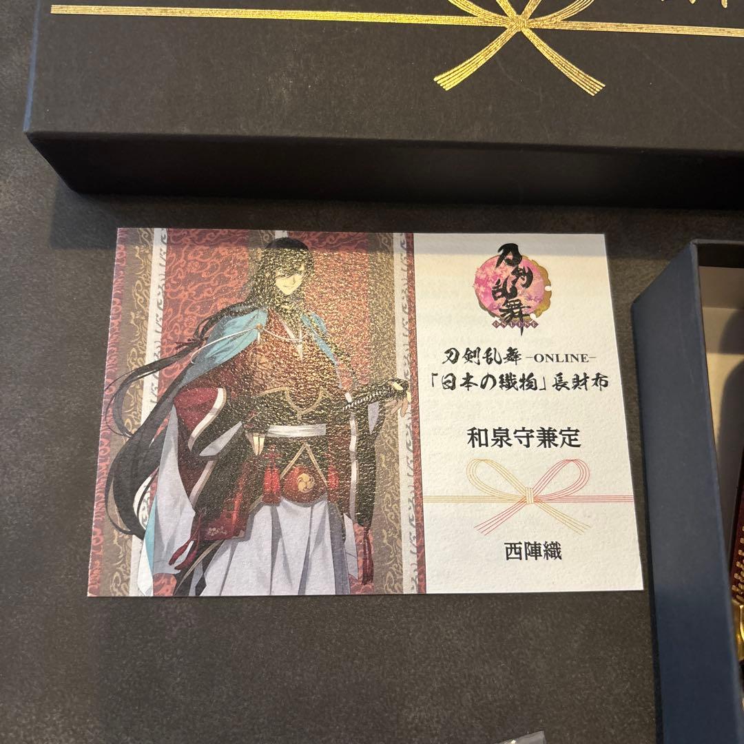 刀剣乱舞　日本の織物　ONLINE 長財布　プレミコ公式 財布 和泉守兼定