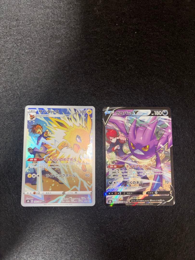 chr14枚 別売り可能です