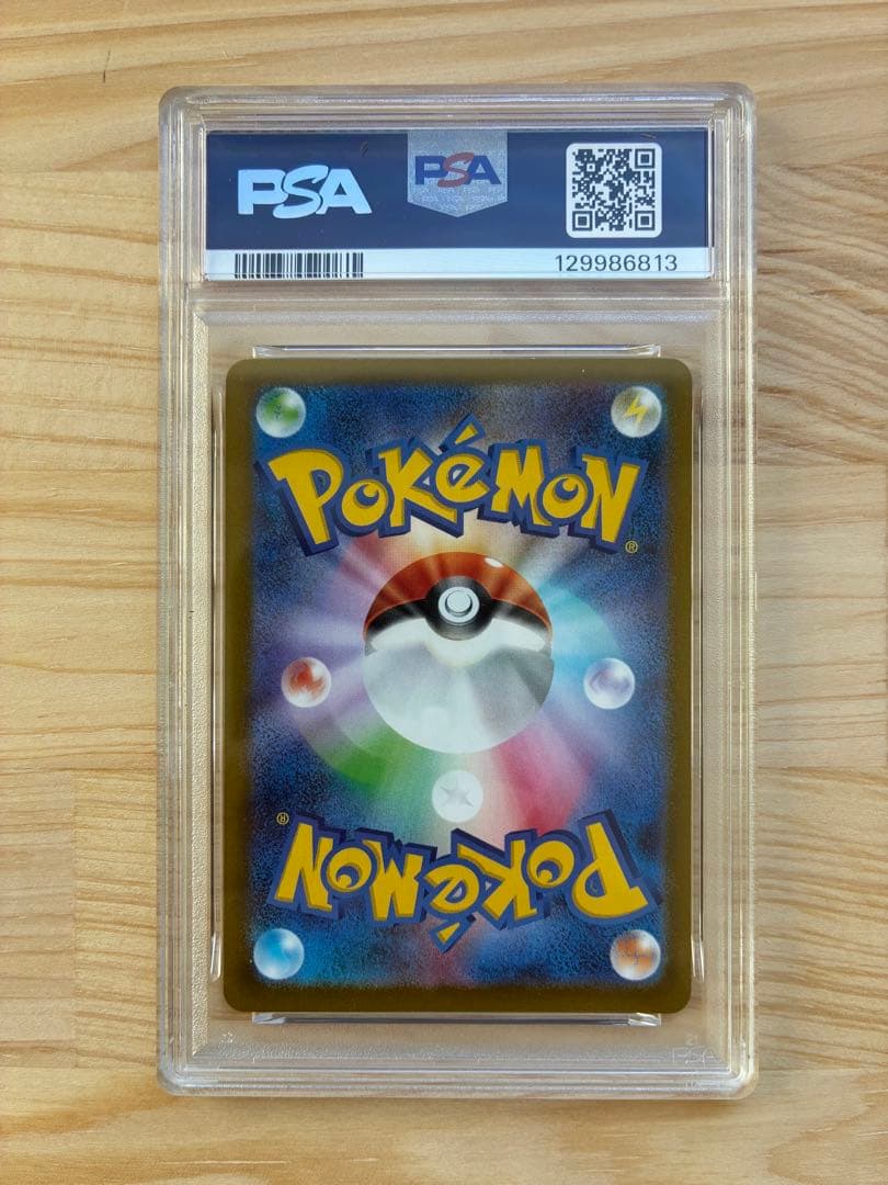 【最安値】PSA10 ピカチュウ マクドナルド プロモ ワンオーナー 極美品