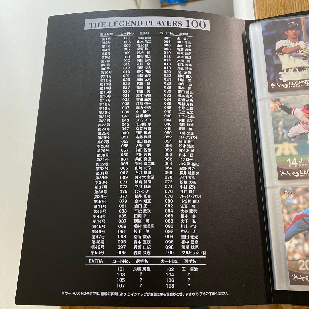 BBM BASEBALL CARD SPECIAL EDITION 野球カード