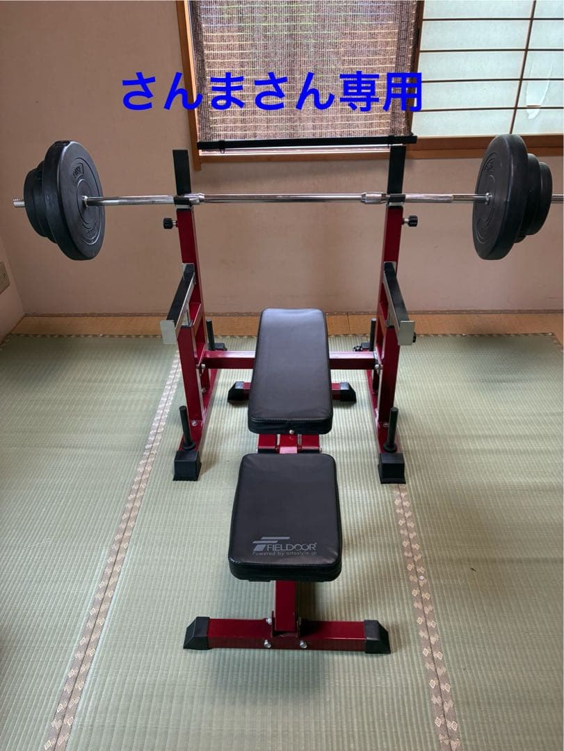 ベンチ プレスセット　赤(調整可能)