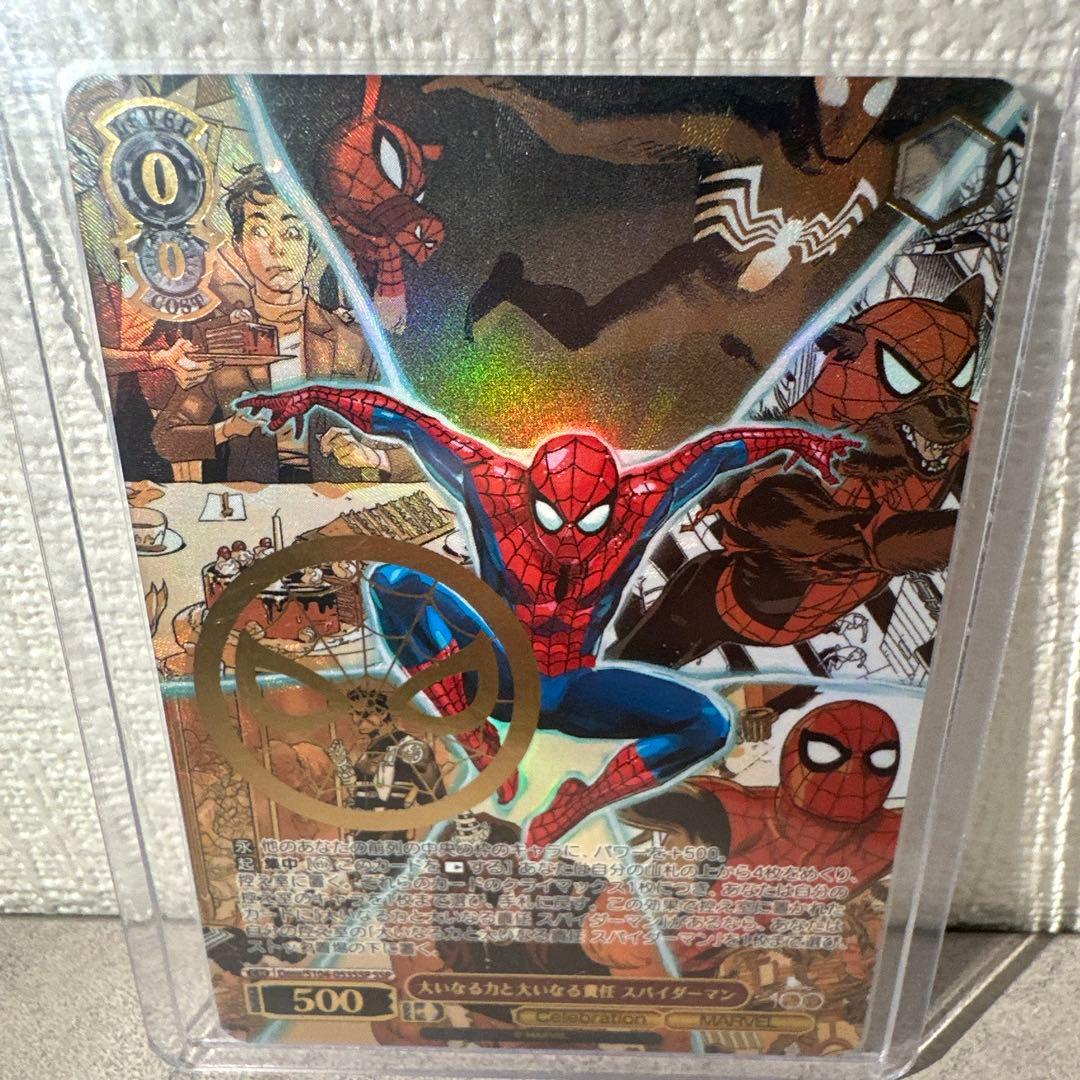 大いなる力と大いなる責任 スパイダーマン SSP