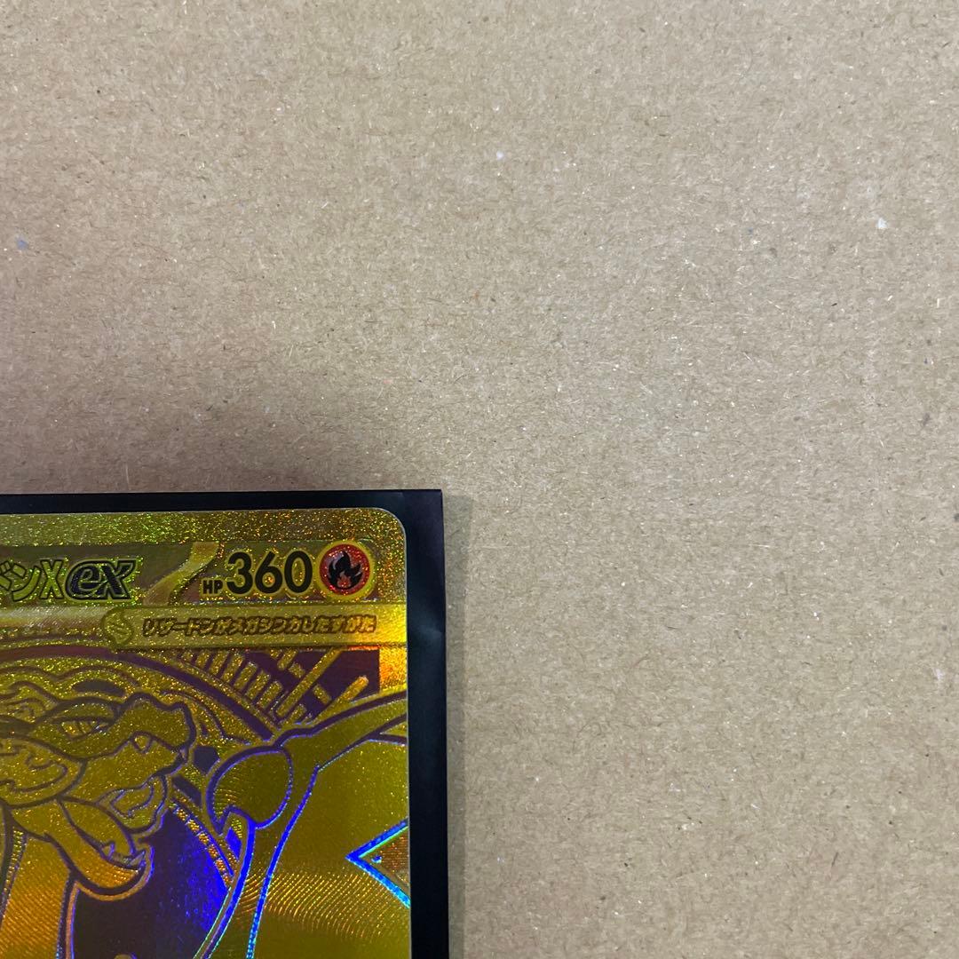 【美品】ポケモンカード　インフェルノx リザードンex mur