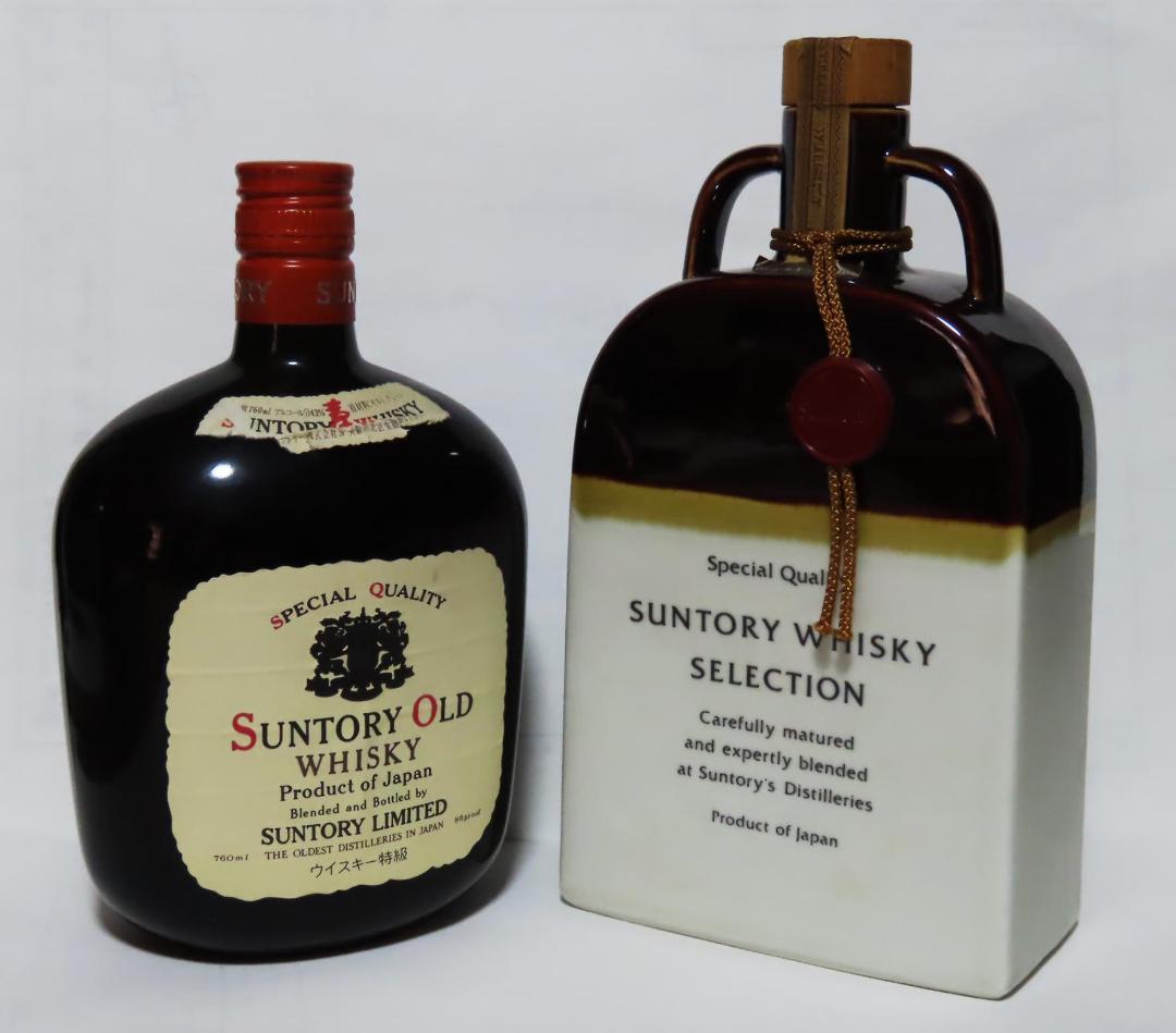 【古酒・未開栓】サントリーオールド760mlとサントリーセレクション660ml