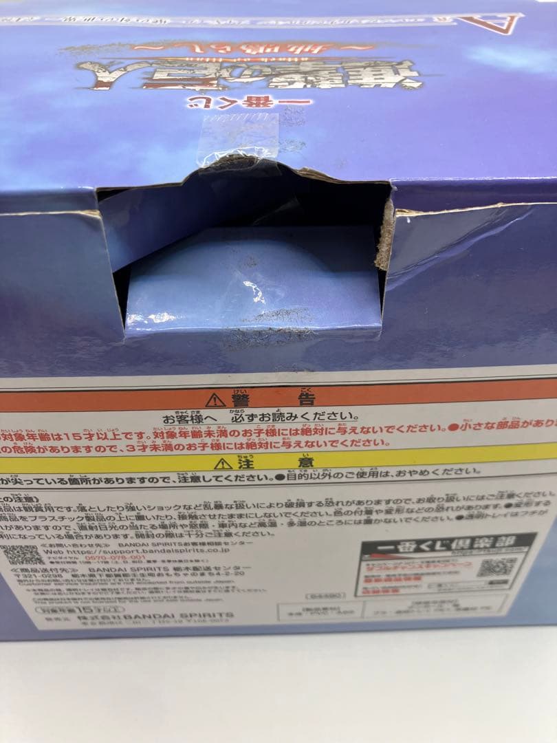 一番くじ　進撃の巨人　地ならし　A賞　エレン　ミカサ　アルミン　フィギュア