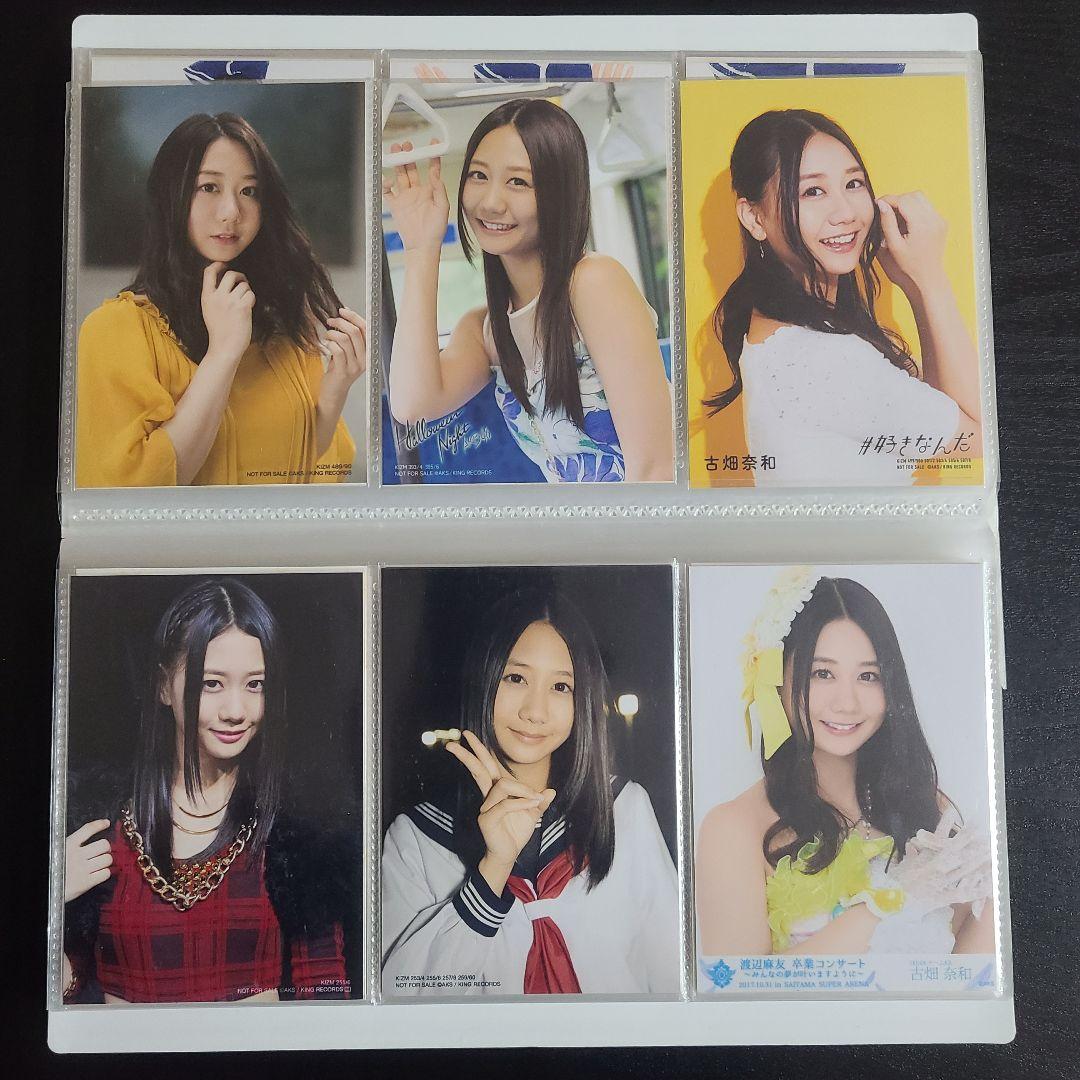 おもち様確認用　古畑奈和さんその1