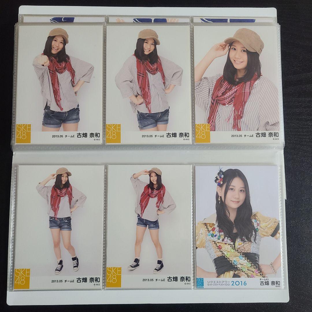 おもち様確認用　古畑奈和さんその1