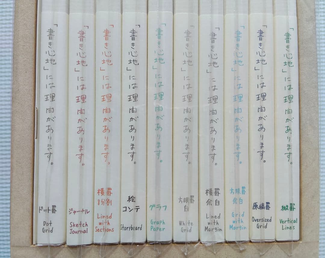 限定品【MIDORI/ミドリ】MDノート10周年 10th 10種入 ケース付