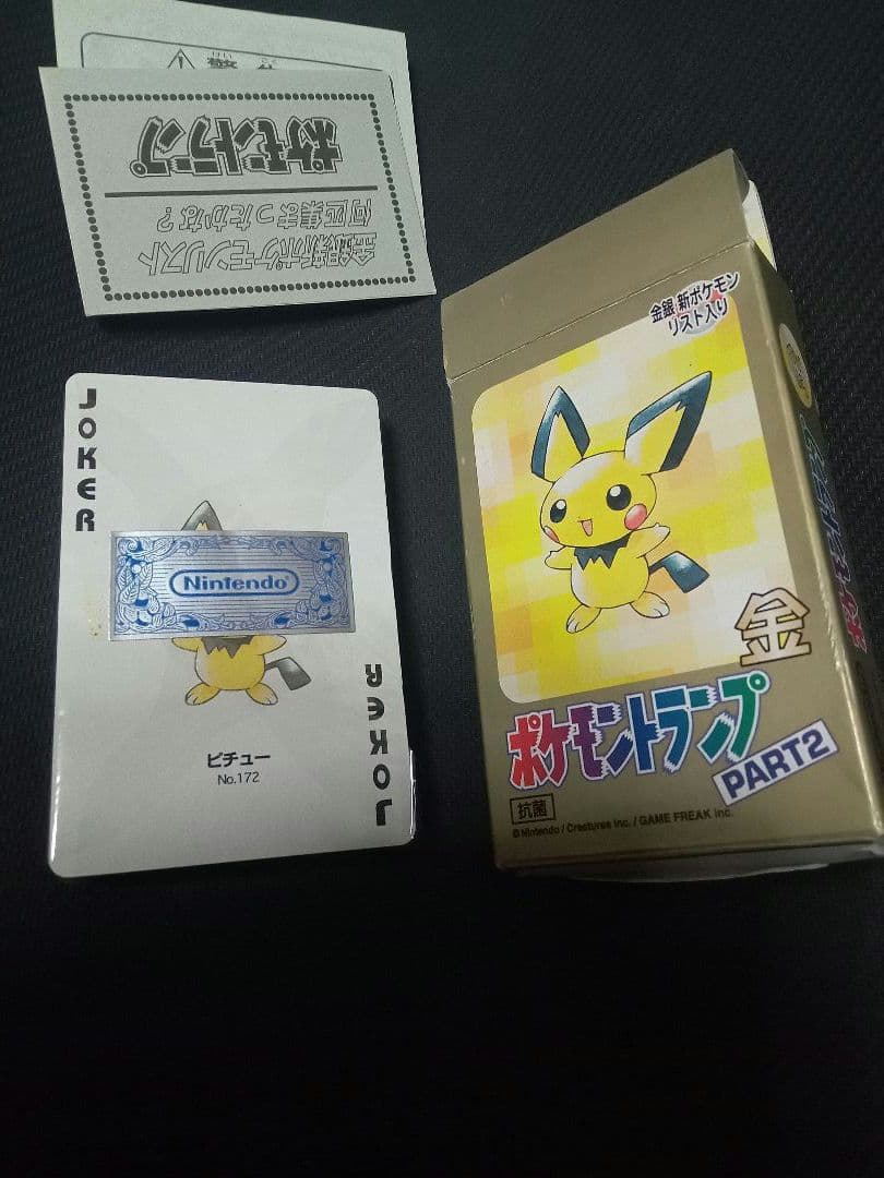 ポケットモンスター　トランプ　金　Part2