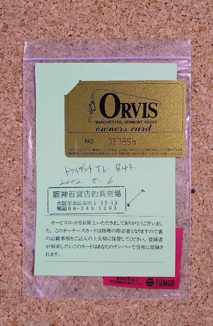 ロッド Orvis Trident TL 843 Mid Flex 6.5