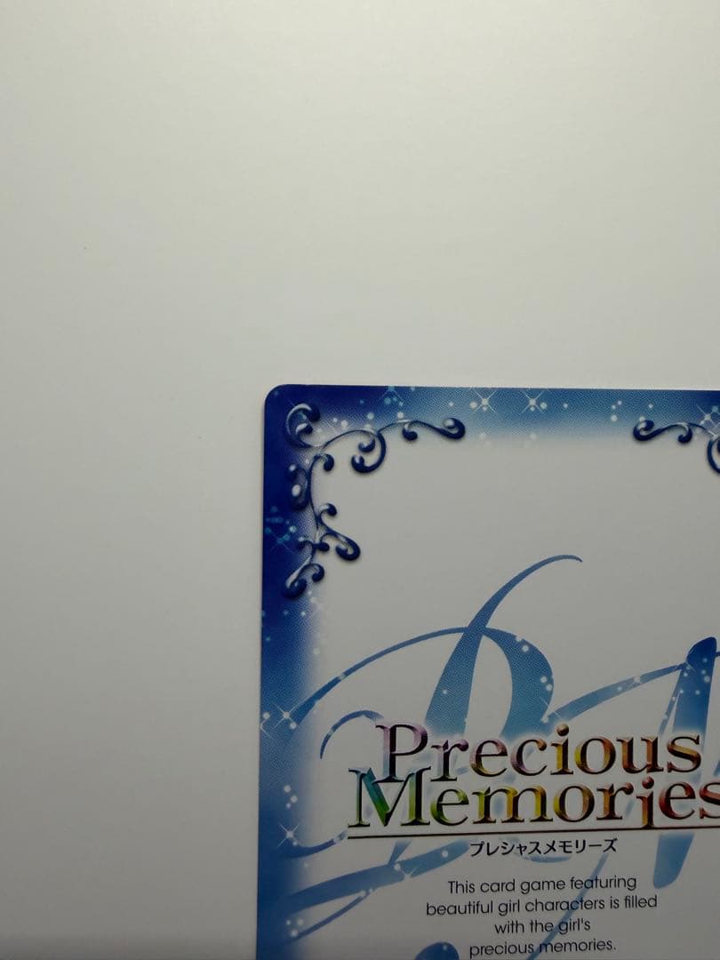 プレシャスメモリーズ　直筆サイン　『ユリス＝アレクシア・フォン・リースフェルト』