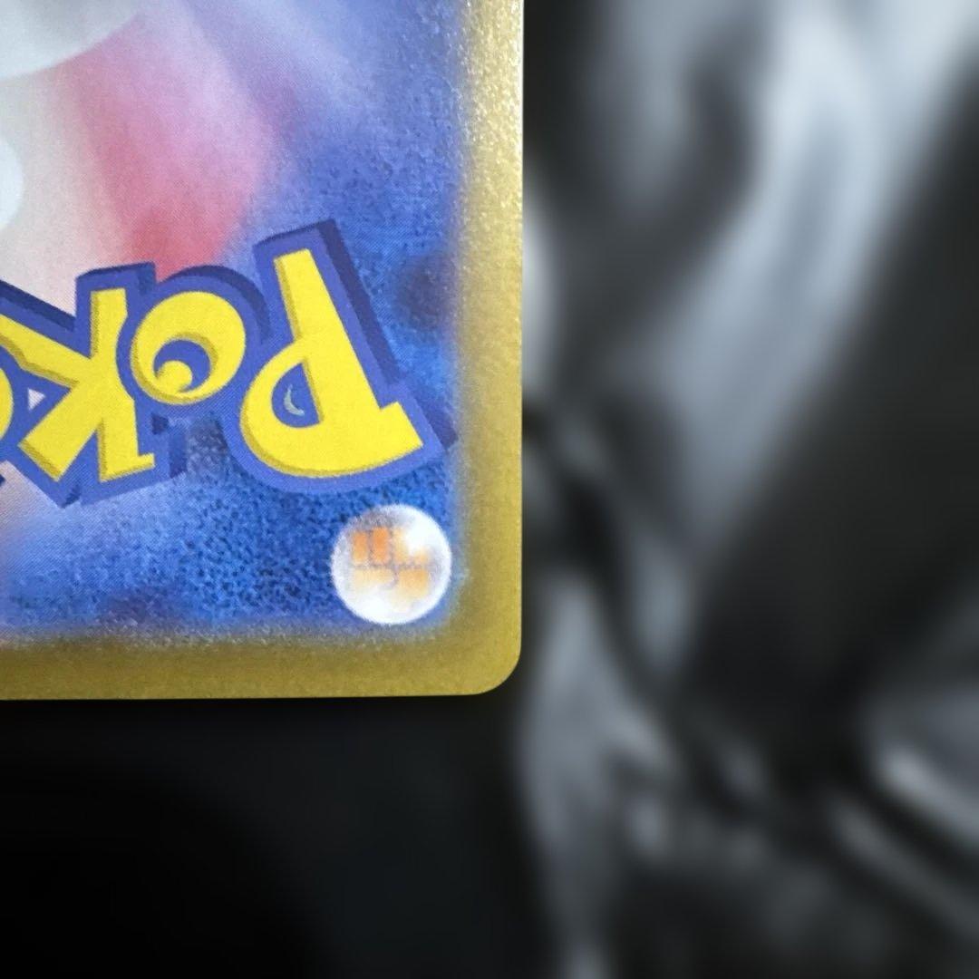 ピカチュウ EX 764/742 H MC