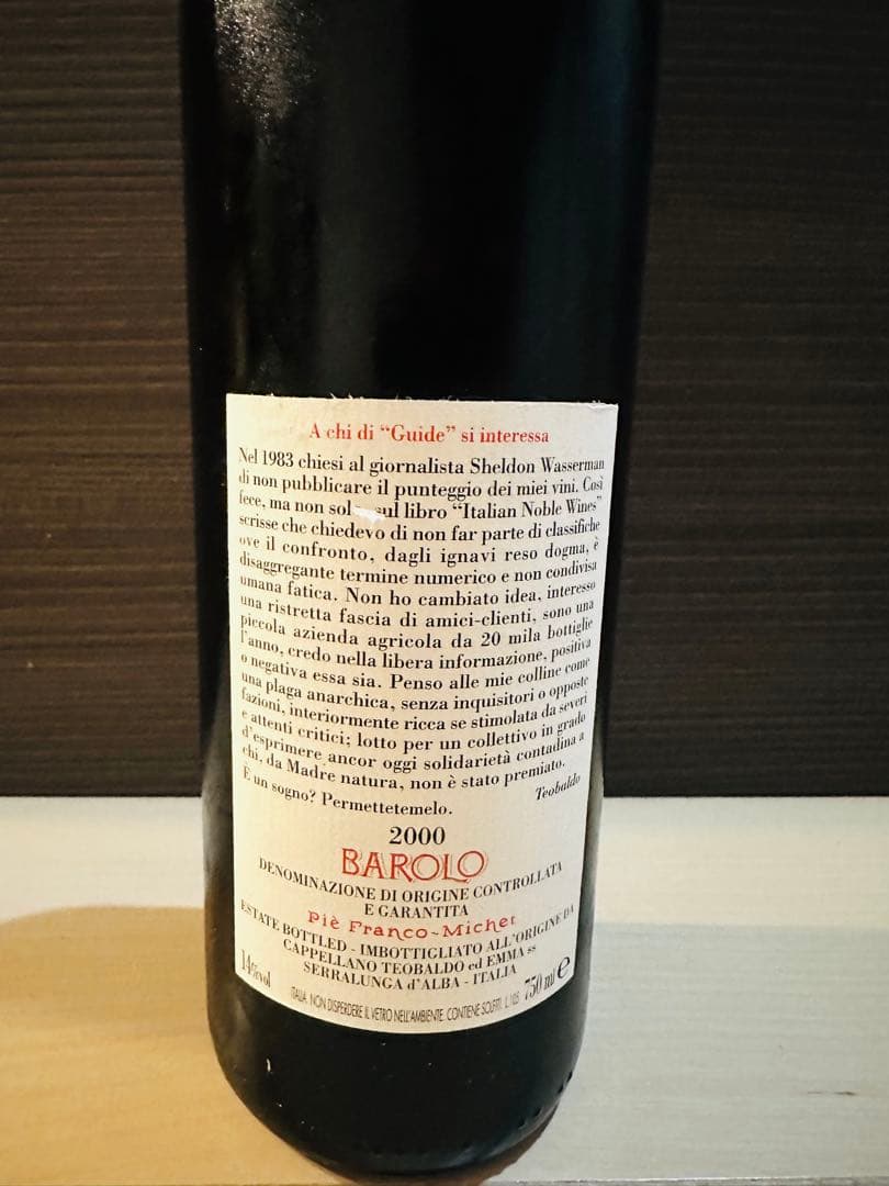 カッペラーノCappellano Barolo 2000 ピエ　フランコ　ミケ