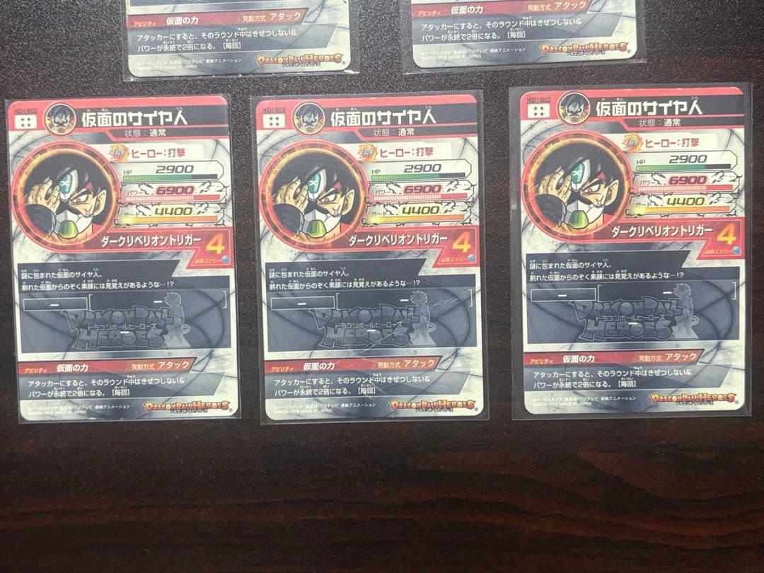 本家 スーパードラゴンボールヒーローズ 仮面のサイヤ人 HGD1-SEC2