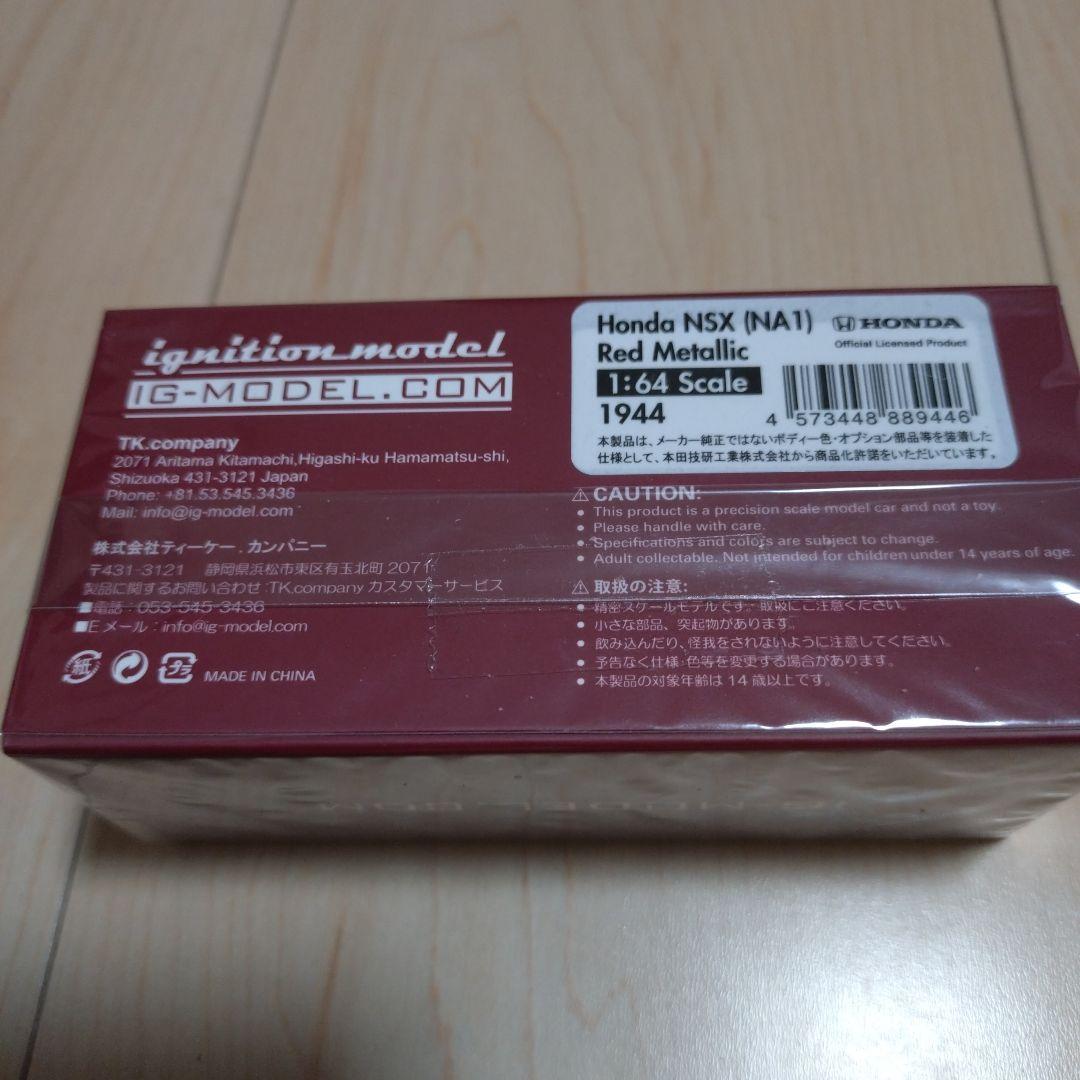 ignition.model NSX レッド 1/64