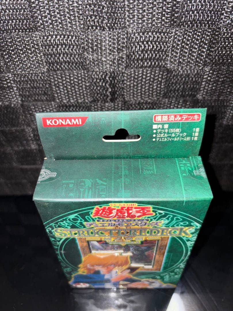 未開封 遊戯王デュエルモンスターズ ストラクチャーデッキ城之内/ペガサス編セット