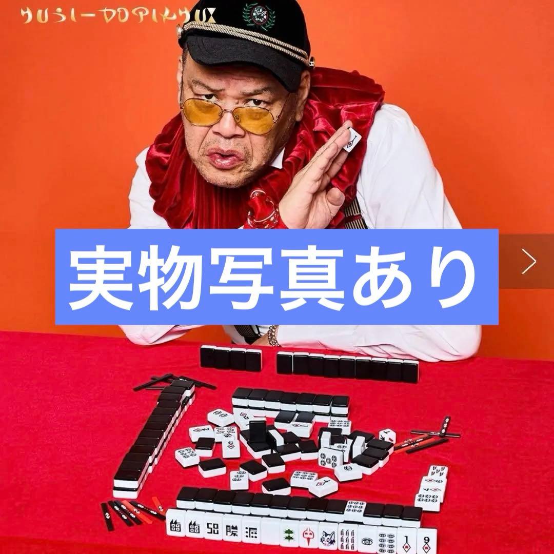 最安値　スリーズ限定品　くっきーコラボ　 架空の国王家の麻雀牌セット