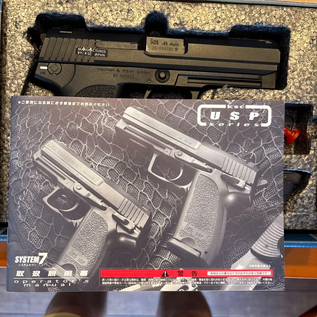 H&K USP .45 Auto ガスガン