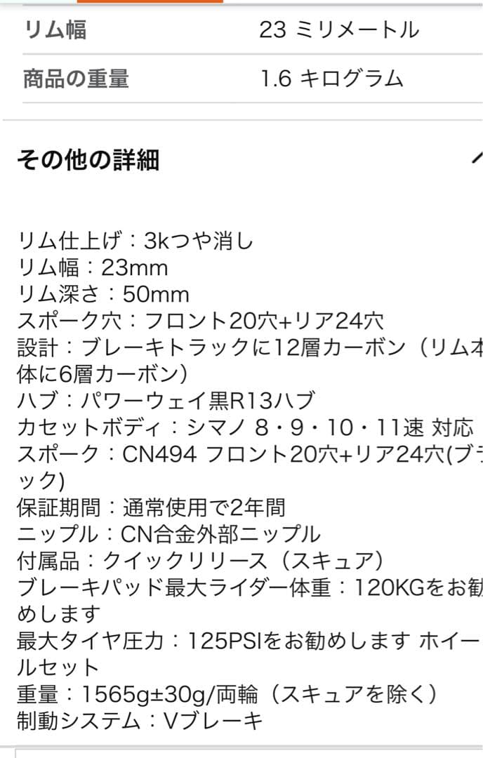 Superteamスーパーチームカーボンホイール　リアのみ