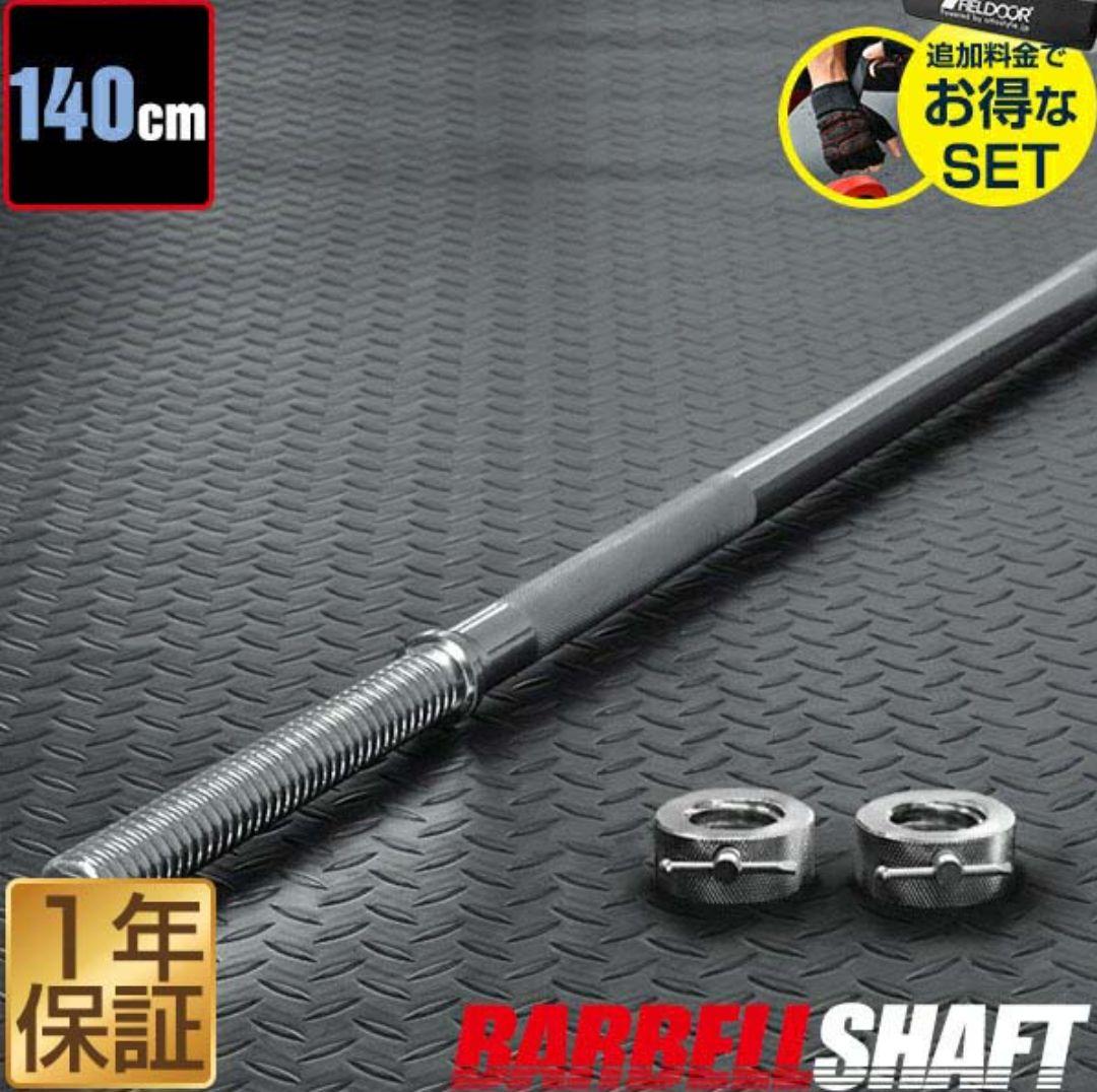 ホームジムセット・ベンチプレスセット(引き取り限定)