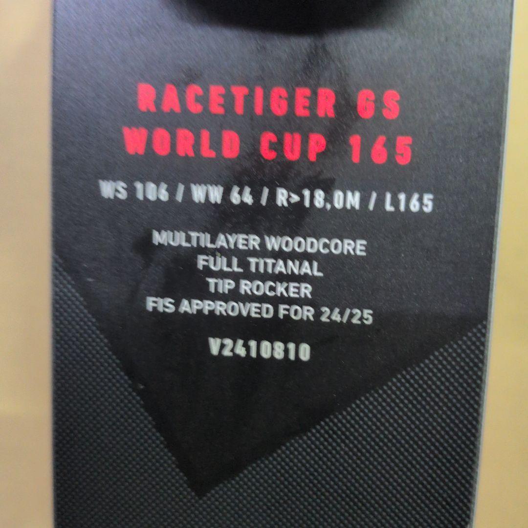 Völkl GS レースタイガー165㌢