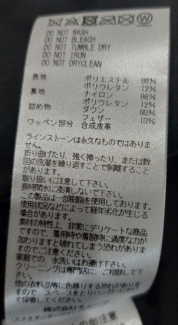 マークアンドロナ　ダウンベスト　ゴルフ　メンズ　ブラック　ラインストーン　46