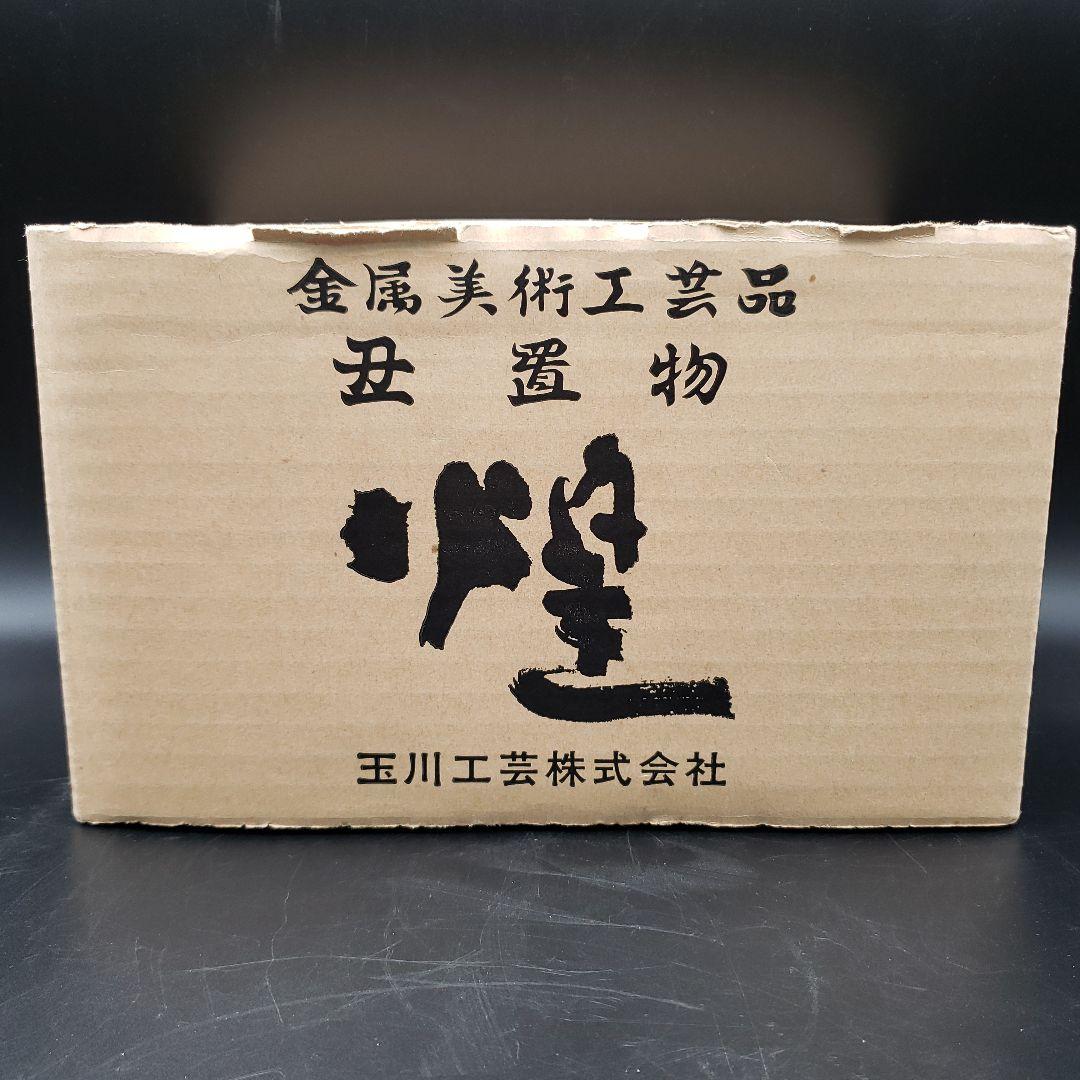 ③金属美術工芸品 寅置物 虎 トラ 銅 工藤健作 玉川工芸