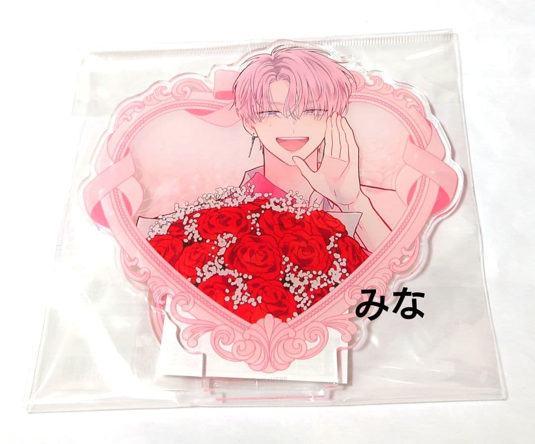 多聞くん今どっち ハート型アクリルスタンド 福原多聞 ②