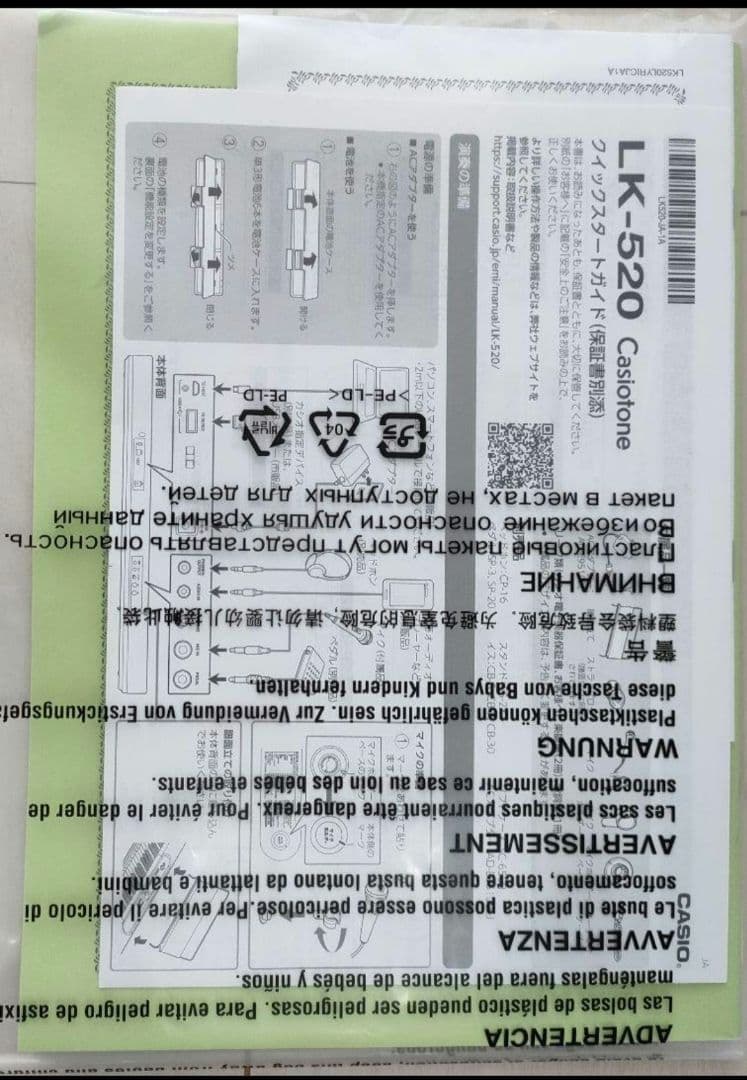 CASIO Casiotone LK-520電子キーボード【美品】