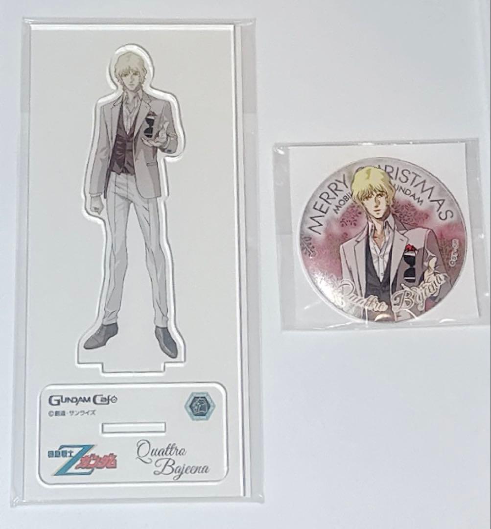 ガンダムカフェ　Christmas escort アクスタ　バッジ　クワトロ