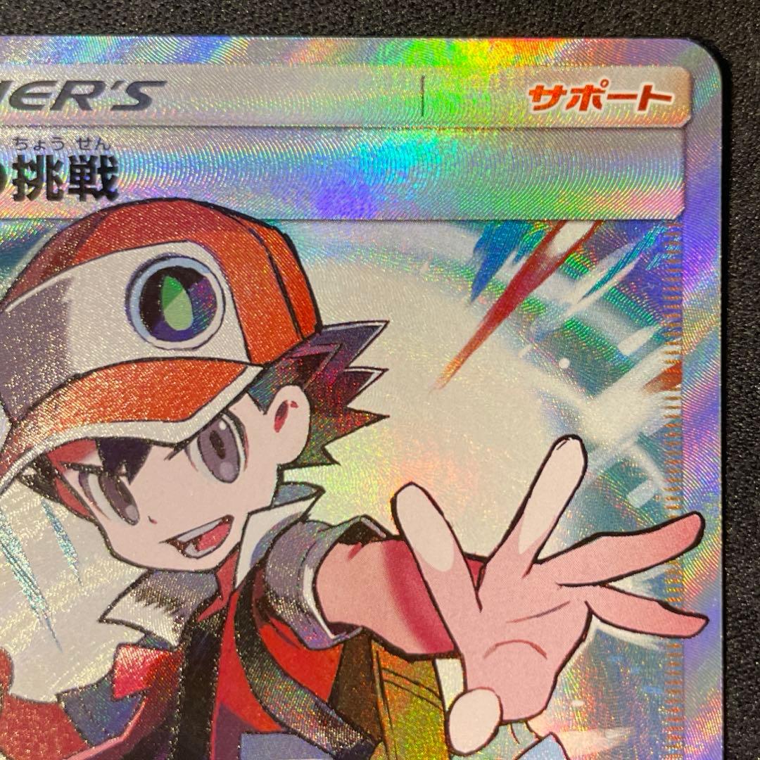 レッドの挑戦　sr タッグオールスターズ