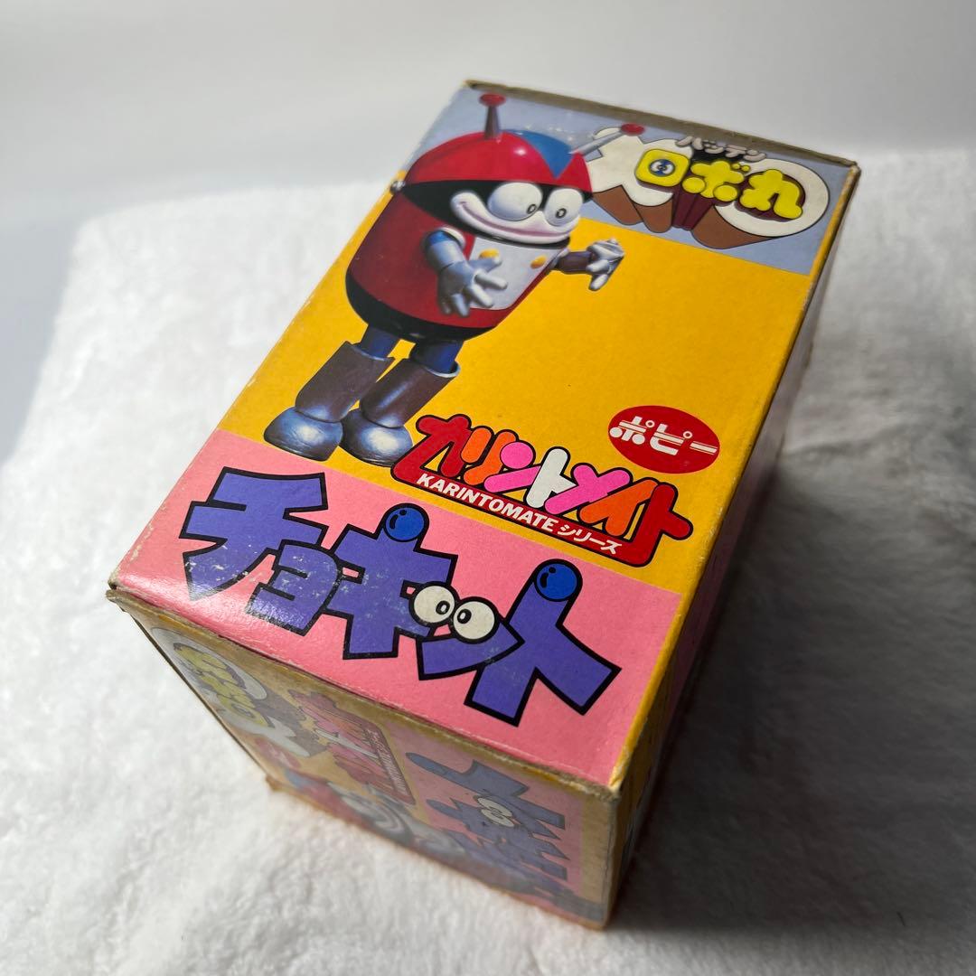 美品　ポピー　バッテンロボ丸　チョキット