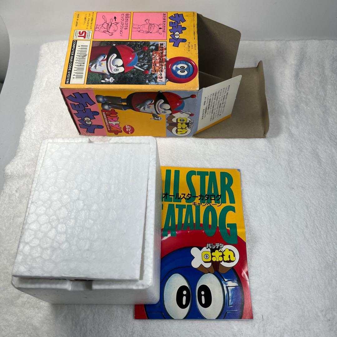 美品　ポピー　バッテンロボ丸　チョキット