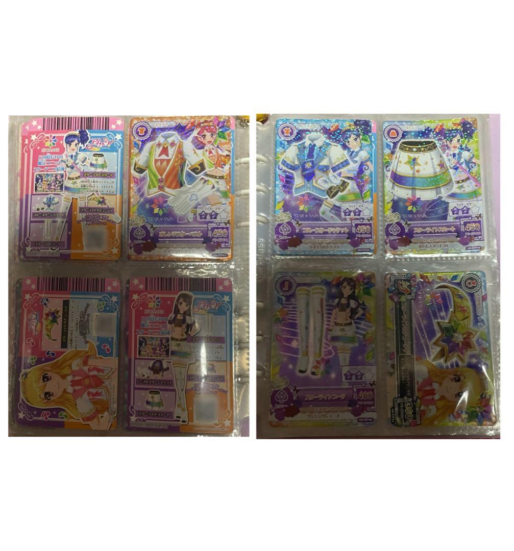 アイカツカードまとめ売り 11月中まで