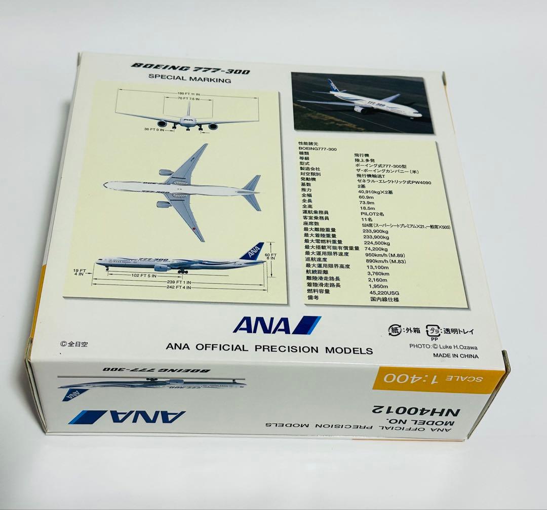 全日空商事 1/400 ANA 777-300 特別塗装 NH40012