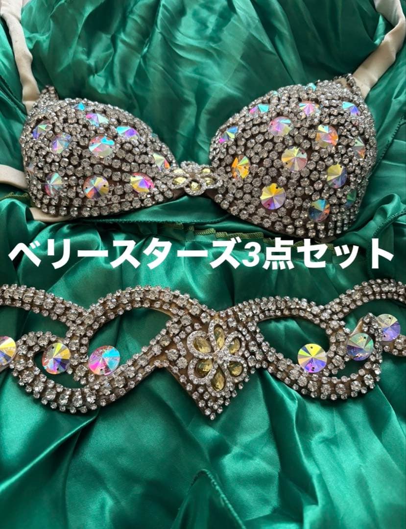 ベリースターズ ベリーダンス衣装 ブラ+ベルト+スカートグリーン 3点セット