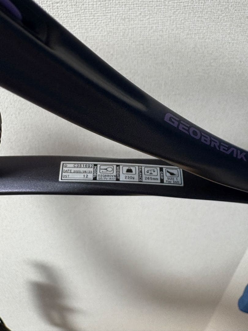 YONEX ジオブレイク　80V カスタムフィット