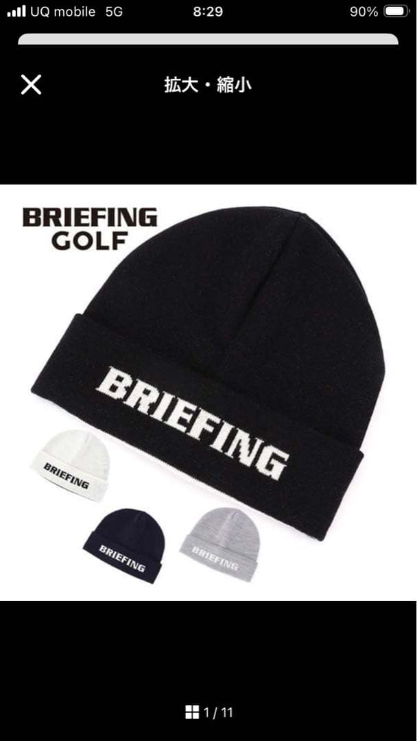 未使用❗️BRIEFING グレーニットキャップ　ビーニー