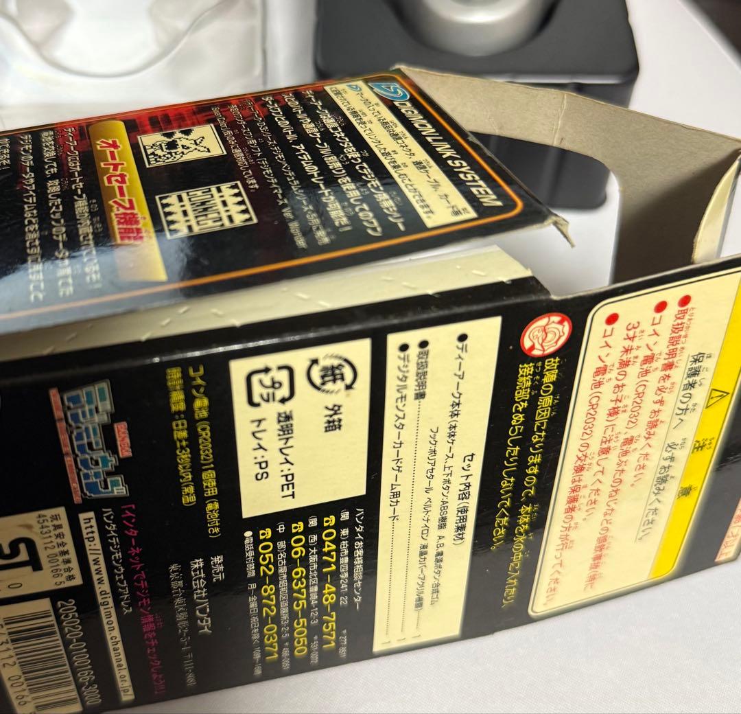 ディーアーク シルバー&レッドデジモンテイマーズ