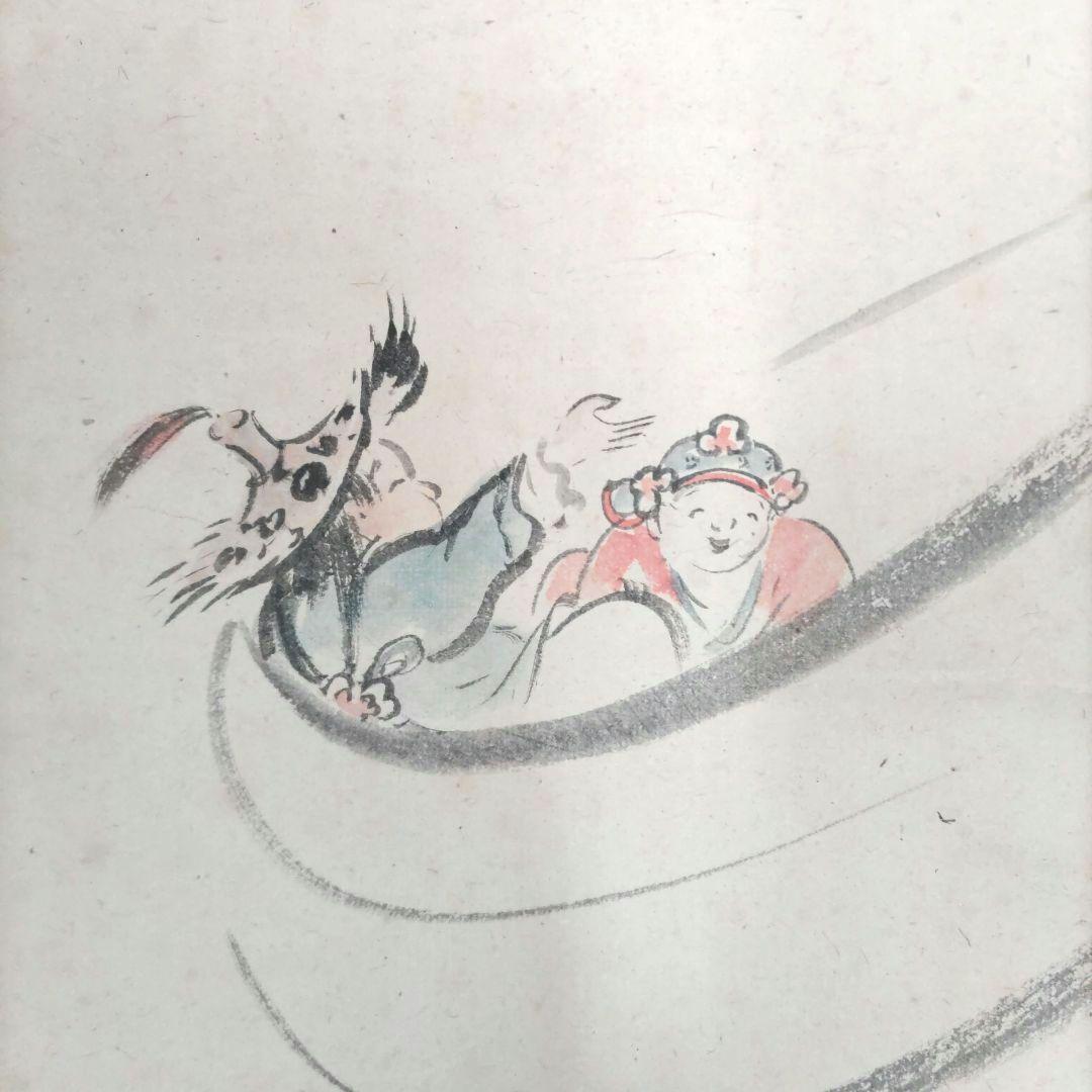 袋狸唐子の図　宜稲　掛軸　H72