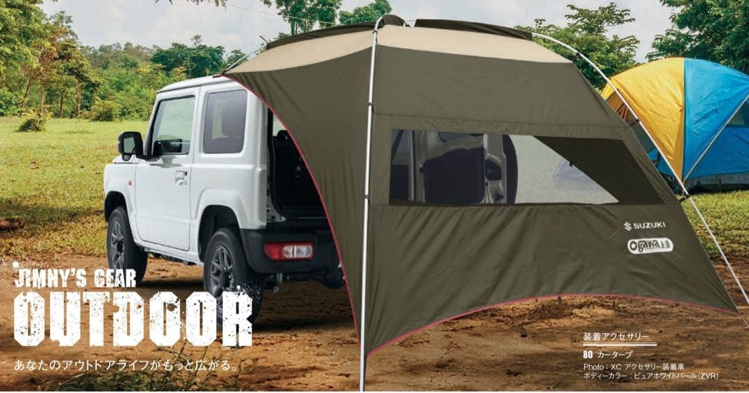 ジムニー タープ・シェード 99243-77R00