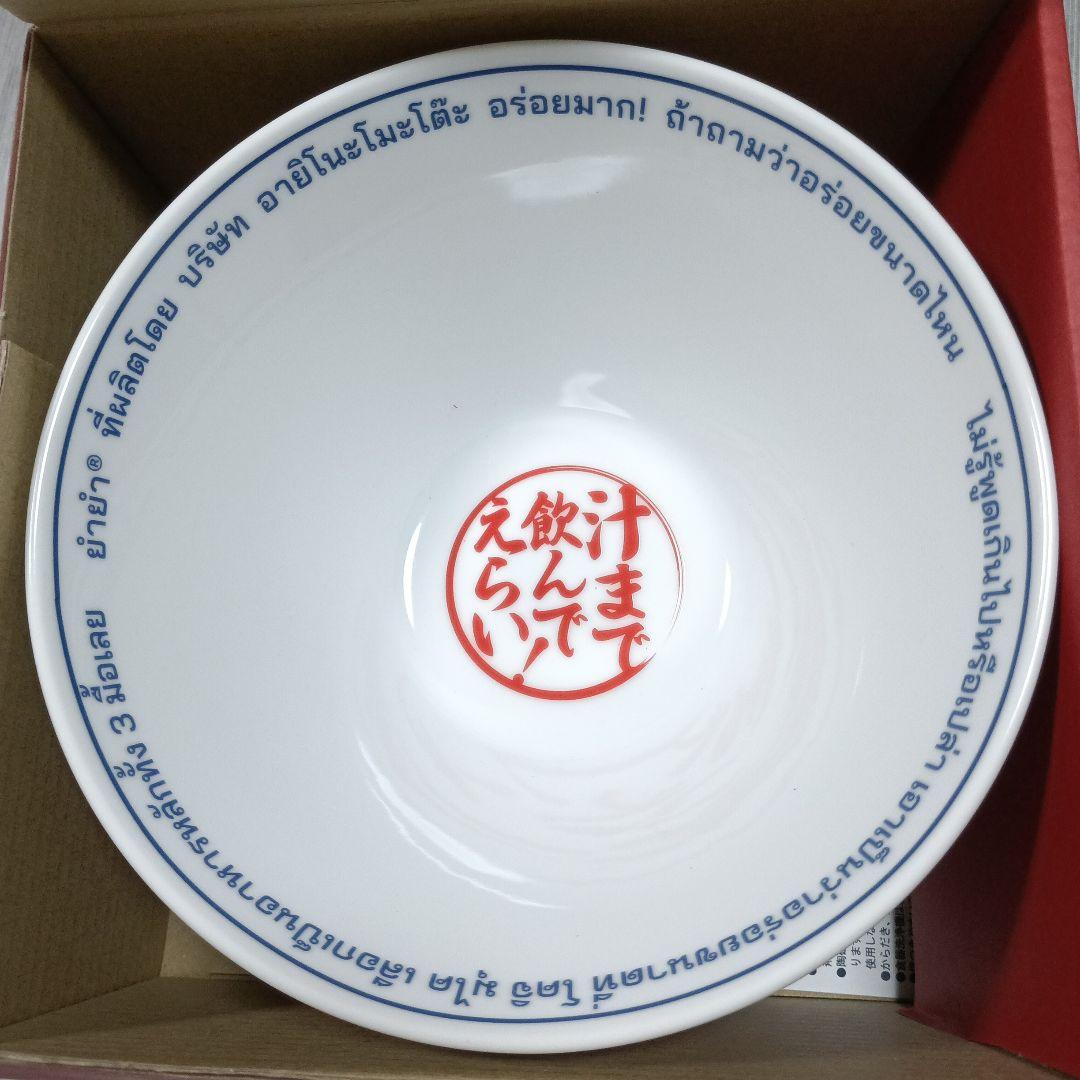 Man向井康二 どんぶり yumyum