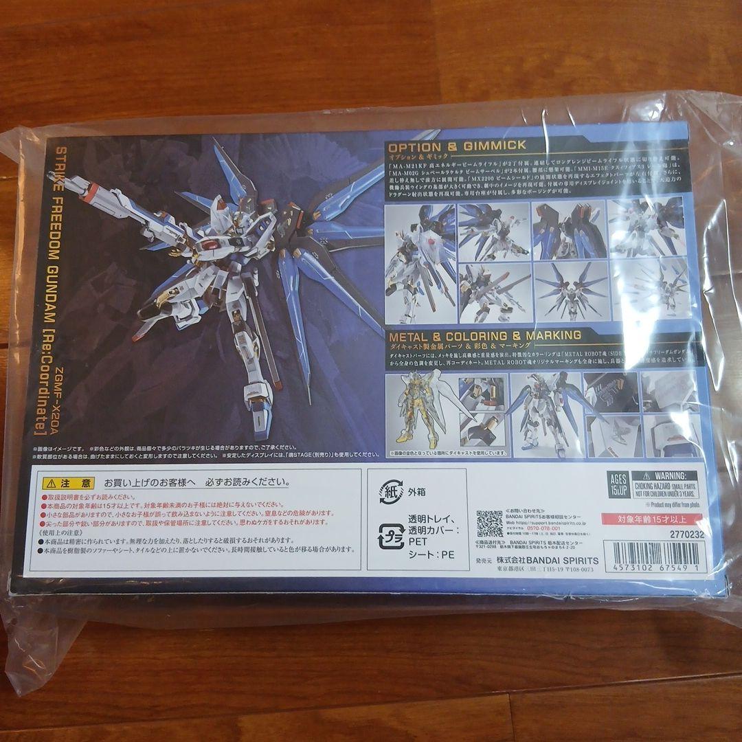 メタルロボット魂ストライクフリーダムガンダムRe:Coordinate