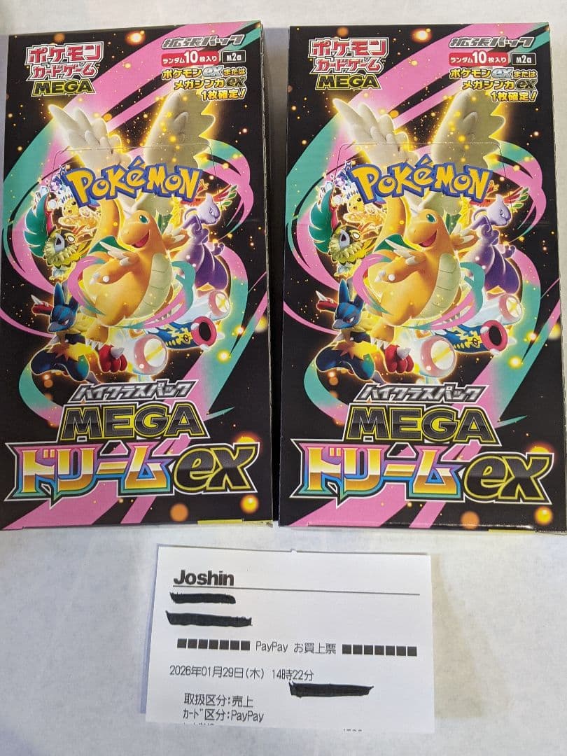 ポケモンカードゲーム MEGA ドリームEX 2BOX