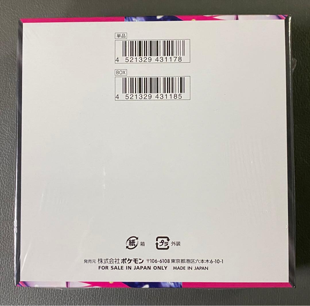 ポケモンカードゲーム メガシンフォニア 1BOX シュリンク付き