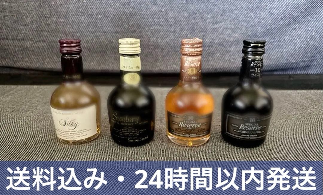 サントリー リザーブ各種　フロムザバレル特級　ミニボトル5本セット　未開封　古酒