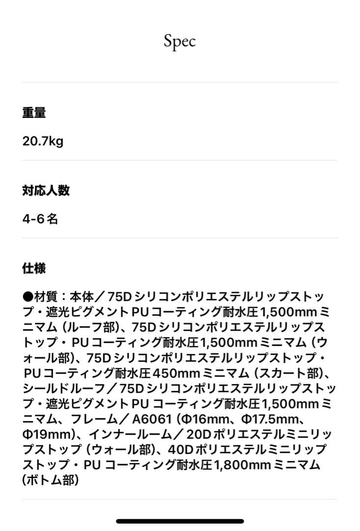 スノーピーク　ランドロックプロエアー　新品未使用　セット売り