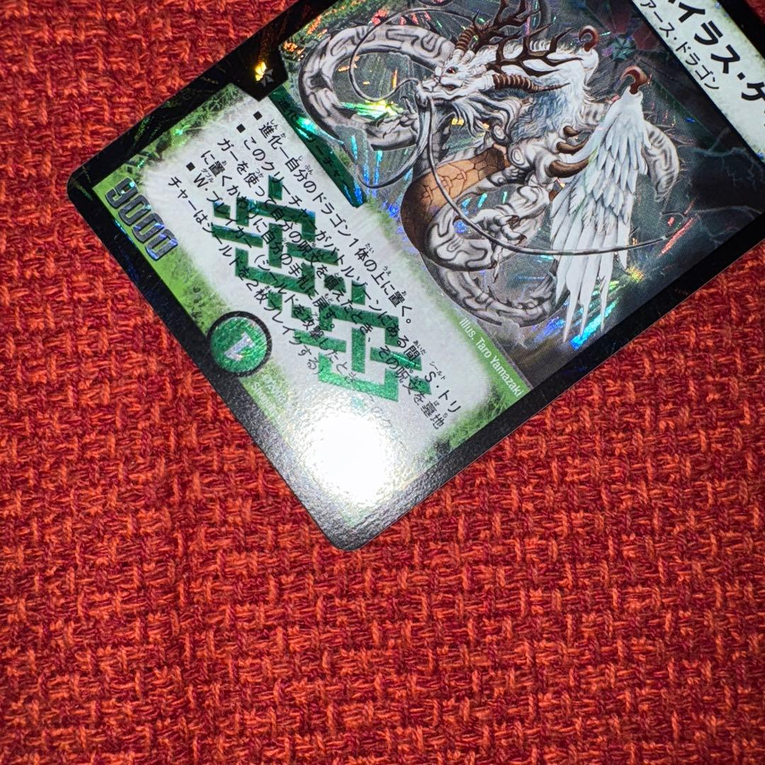 デュエマ　旧枠　緑神龍ばいらすさ・ゲイル